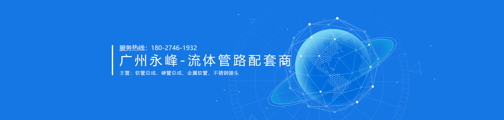 油管總成，軟管總成，鋼管總成，不銹鋼金屬軟管，不銹鋼接頭，液壓過渡接頭